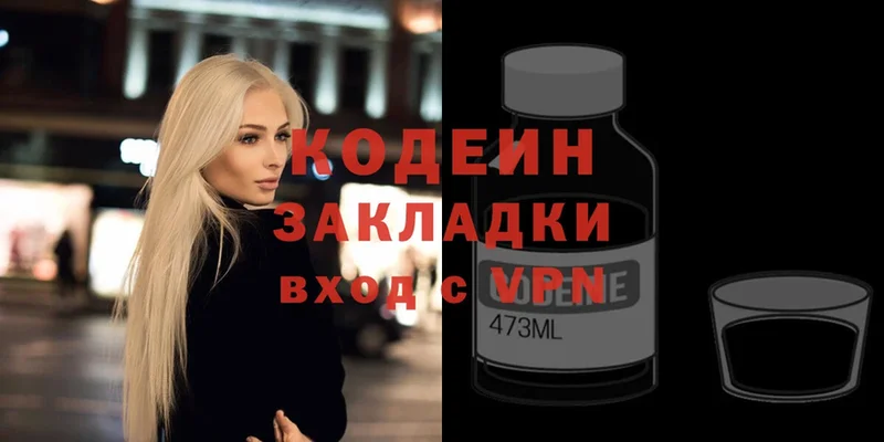 Кодеин Purple Drank  купить   нарко площадка состав  Шали 