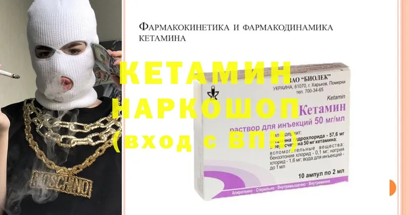 КЕТАМИН ketamine Шали