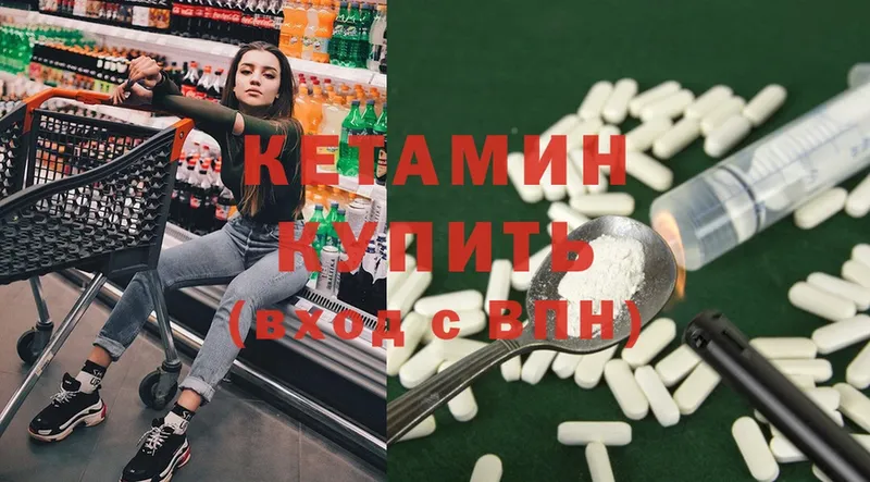 КЕТАМИН ketamine  купить закладку  Шали 