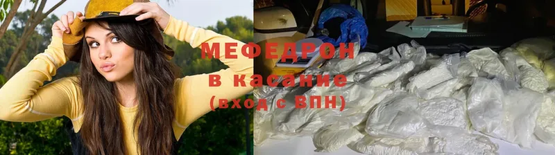 МЕФ mephedrone  Шали 